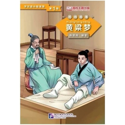 Graded Readers for Chinese Language Learners: A Golden Millet Dream