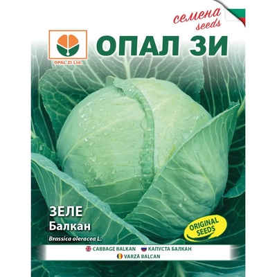 Opal Zi Зеле Балкан