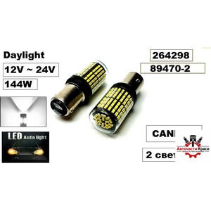  Крушки- LED-2 св. Днев. Бяла Canbus (2бр. ) -89470-2 ('264298)