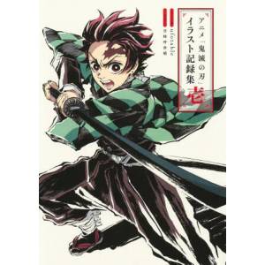The Art of Demon Slayer Kimetsu no Yaiba the Anime (ISBN: 9781974739011)