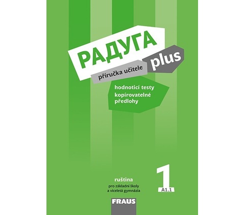 Raduga plus 1 PU