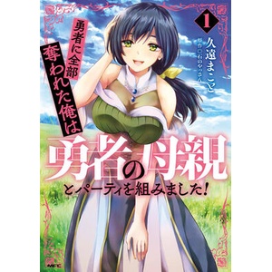 BETRAYED BY THE HERO I FORMED A MILF V01 (ISBN: 9798893732948)