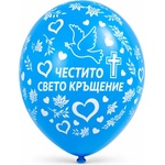 Gemar Балон "Честито Кръщене" 30 см. gemar