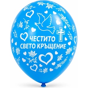 Gemar Балон "Честито Кръщене" 30 см. gemar