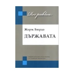 Държавата (2008)