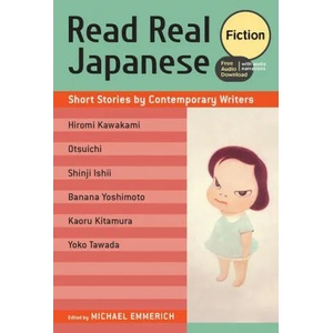 Read Real Japanese: Fiction | Michael Emmerich (ISBN: 9781568366173)