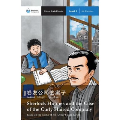 Sherlock Holmes and the Case of the Curly Haired Company