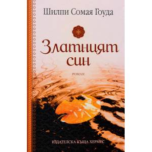 Невинни жени в Брюксел (2015)