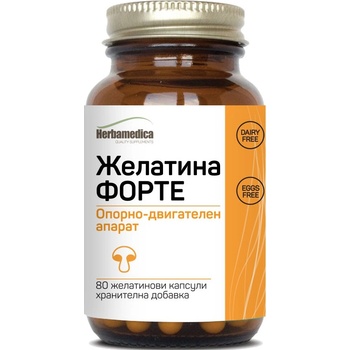 Herbamedica Gelatina Forte, 80 желатинови капсули, Herbamedica