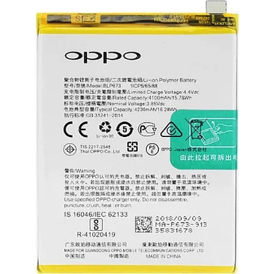 OPPO Батерия за Oppo A3s CPH1803