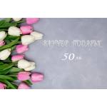  Ваучер за подарък - talitha-jewelry - 49,99 лв