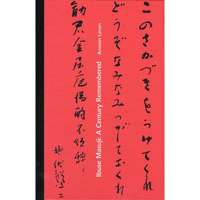 Ibuse Masuji: A Century Remembered