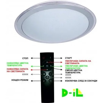 D-IL Led плафон 72w - 5400lм сив ринг с дистанционно управление (13016)