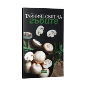 Излекувай чакрите си (2023)