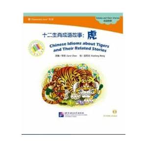 Chinese Idioms about Tigers and Their Related Stories | CAROL CHEN (ISBN: 9787561935125)