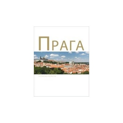 Praga