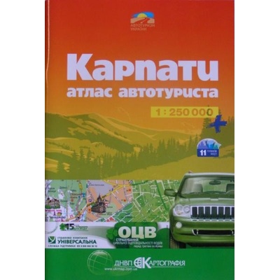 KARPATY, Ukrajina - atlas autoturisty, 1:250.000, КАРПАТИ, УКРАЇНА - Автотуристичний атлас, 1: 250 000