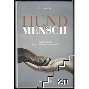 Hund und Mensch: Das Geheimnis unserer Seelenverwandtschaft (ISBN: 9783710600548)