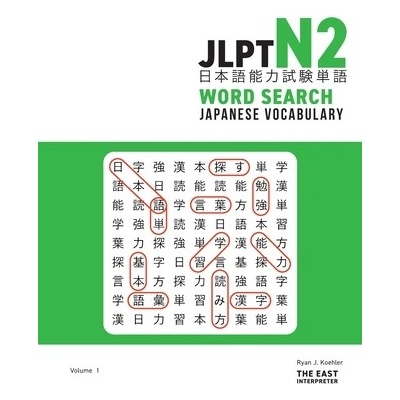 JLPT N2 Japanese Vocabulary Word Search: Kanji Reading Puzzles to Master the Japanese-Language Proficiency Test Koehler Ryan JohnPaperback