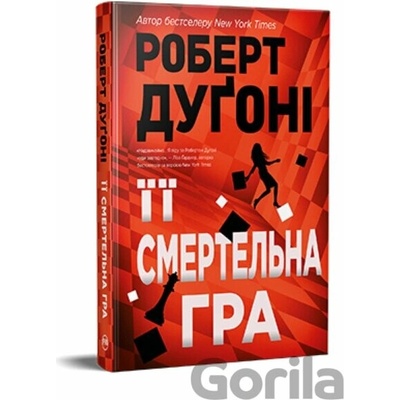 Yiyi vbyvcha hra Robert Dugoni