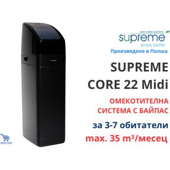 SUPREME core 22 Омекотителна система за вода с байпас (core-22)