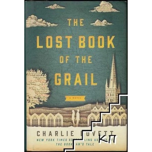 The Lost Book of the Grail (ISBN: 9780399562518)
