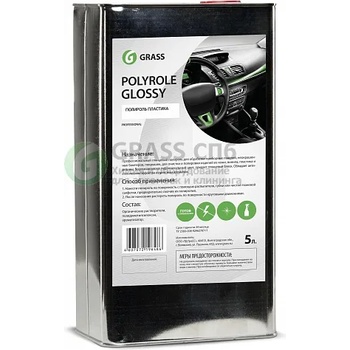 GRASS Полиращ препарат за почистване на пластмаси Polyrol Glossy - 1 л