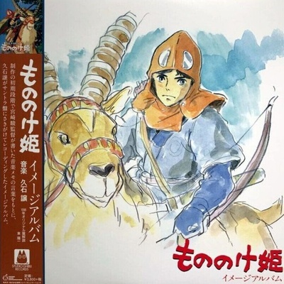 Original Soundtrack - Princess Mononoke (Image Album) (Reissue) (LP) (TJJA-10024)