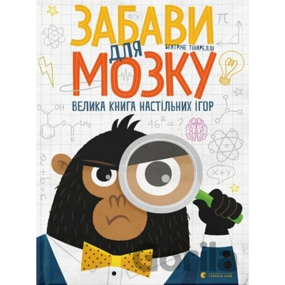 Zabavy dlya mozku - Beatrice Tinarelli