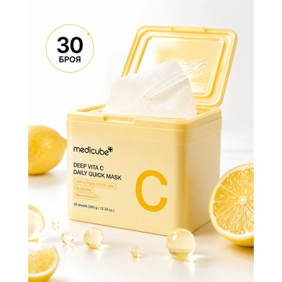 MediCube Маски за лице с ниацинамид, морски зърнастец и витамин С DEEP VITA C DAILY QUICK MASK (30pcs)