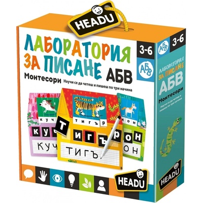 Headu Образователна игра Headu - Montessori, Лаборатория за писане, на български език (HBG29150)
