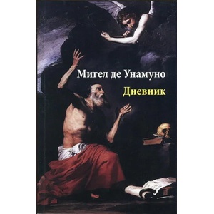 Дневник (2013)
