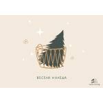  Коледна картичка с плик (reiaxmas)