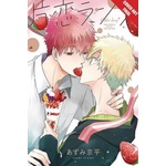 Tokyopop Press Katakoi Lamp | Kyouhei Azumi