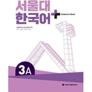 SNU Korean+ 3A Student's Book (ISBN: 9788952131553)
