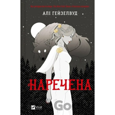 Narechena /zi zrizom/ - Ali Hazelwood
