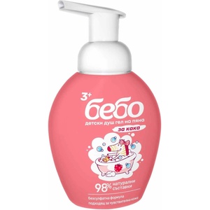 Бебо Детски душ гел на пяна Бебо - С аромат на малина, 300 ml (14231)
