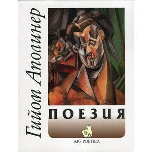 Поезия (2013)