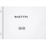  Фактури химизирани А5 К-брод