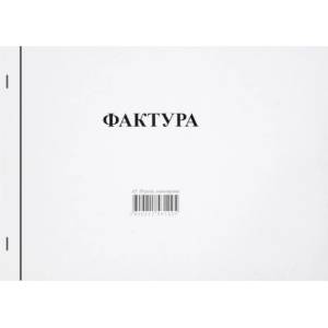  Фактури химизирани А5 К-брод