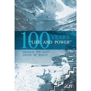 Life and power. 100 years (ISBN: 9789547442450)