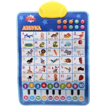 Image 1 of Ntoys Образователен постер Ntoys - Малки Гении, Азбука (6749577)