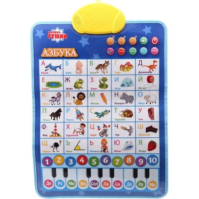 Ntoys Образователен постер Ntoys - Малки Гении, Азбука (6749577)