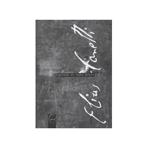 Елиас Канети: Картини от един живот (ISBN: 9789549933956)