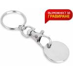 Art Gift Ключодържател за гравиране кръг