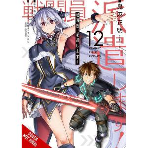Combatants Will Be Dispatched! , Vol. 12 (Manga) | Noboru Akimoto (ISBN: 9798855413410)