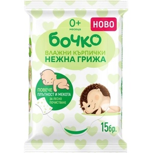 Бочко Влажни кърпички Бочко - Нежна грижа, 15 броя (3010-12-024) - baby
