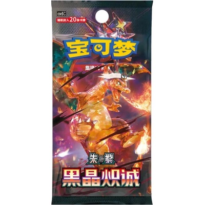 Pokémon TCG: Black Crystal Blaze booster CHN