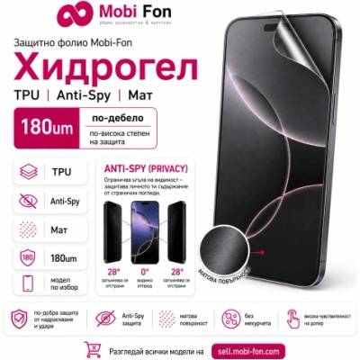 Mobi-Fon Защитно фолио Mobi-Fon, Хидрогел, TPU, Anti-Spy, Мат, 180um модел по избор (52743)