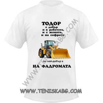 Image 1 of Fruit of the Loom Тениска - Фадрома